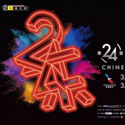 360 pcs of AE-3318’S SHINED UP IN THE CHINESE TOP TEN MUSIC AWARDS!