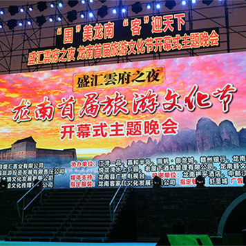 DAGE Stage Lighting products enter longnan tourism culture festival