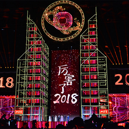 DAGE Stage Lighting Led Zhejiang Satellite TV 2018 New Years Eve Concert